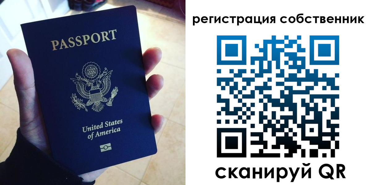 прописка паспорт в Амурске