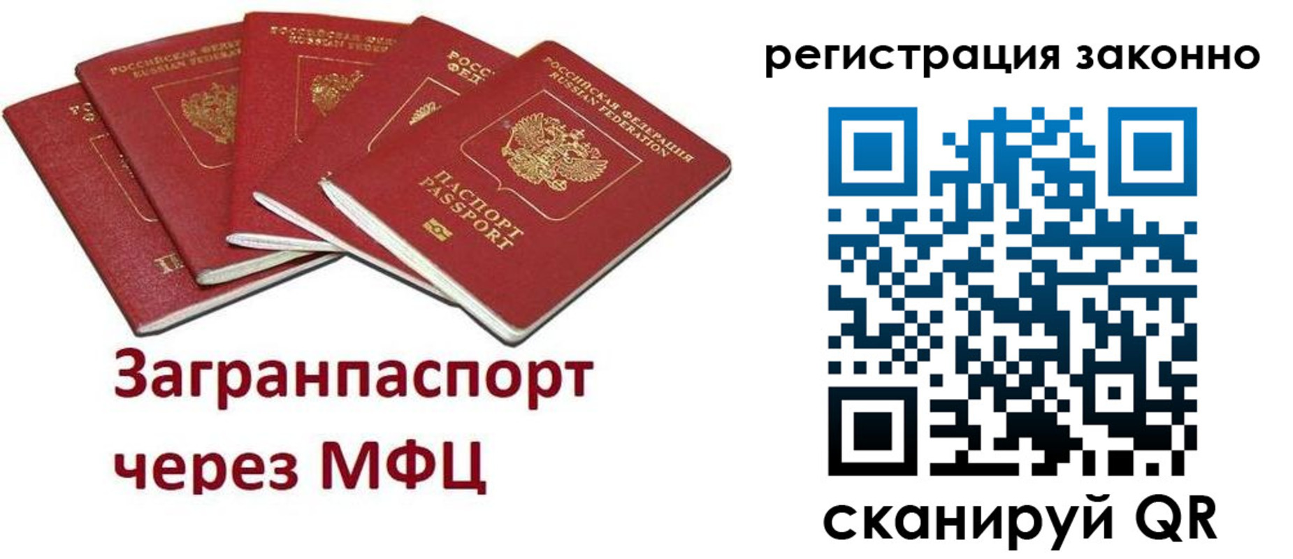 прописка штамп в Амурске
