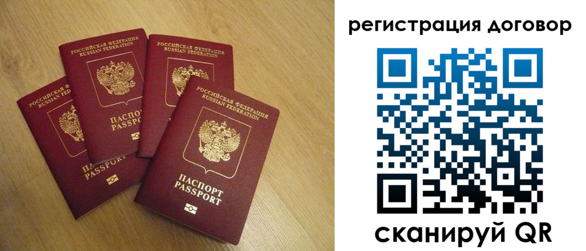 прописка ребенка в Амурске