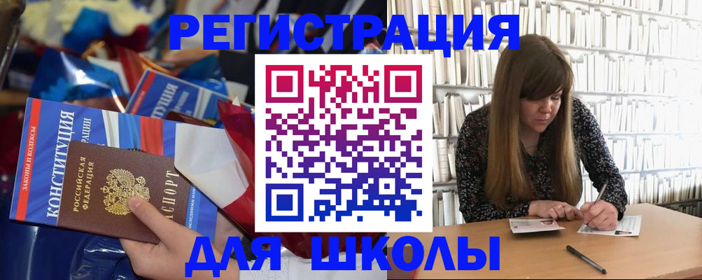временная регистрация надежно в Амурске