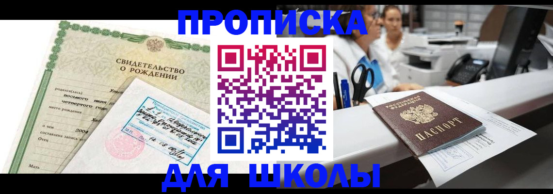 регистрация для дет. сада в Амурске