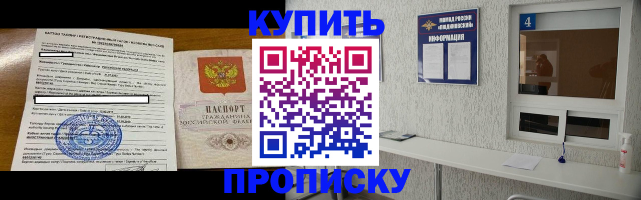временная регистрация поиск в Амурске
